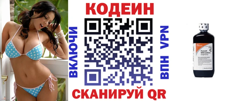 Кодеиновый сироп Lean напиток Lean (лин)  гидра ONION  Карпинск 